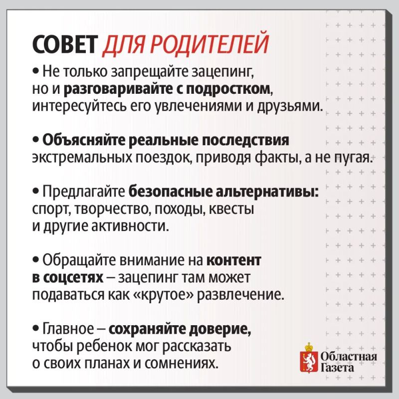 «Адреналин не стоит жизни»: чем опасен зацепинг и что грозит нарушителям «Адреналин не стоит жизни»: чем опасен зацепинг и что грозит нарушителям