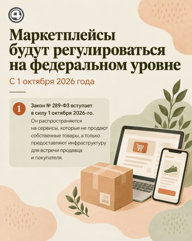 Что изменится в России с 1 октября? Собрали главное Что изменится в России с 1 октября? Собрали главное