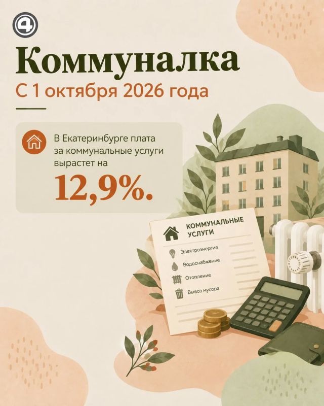 Что изменится в России с 1 октября? Собрали главное