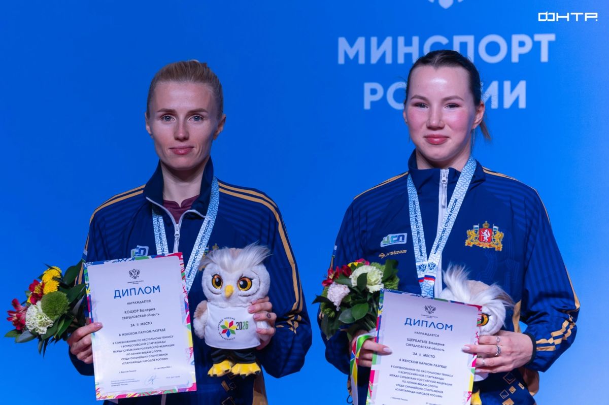 Свердловские спортсмены завоевали пять медалей в соревнованиях по настольному теннису на Спартакиаде народов России Свердловские спортсмены завоевали пять медалей в соревнованиях по настольному теннису на Спартакиаде народов России