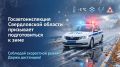 Госавтоинспекция призывает автомобилистов заблаговременно позаботиться о подготовке транспорта к зимней эксплуатации