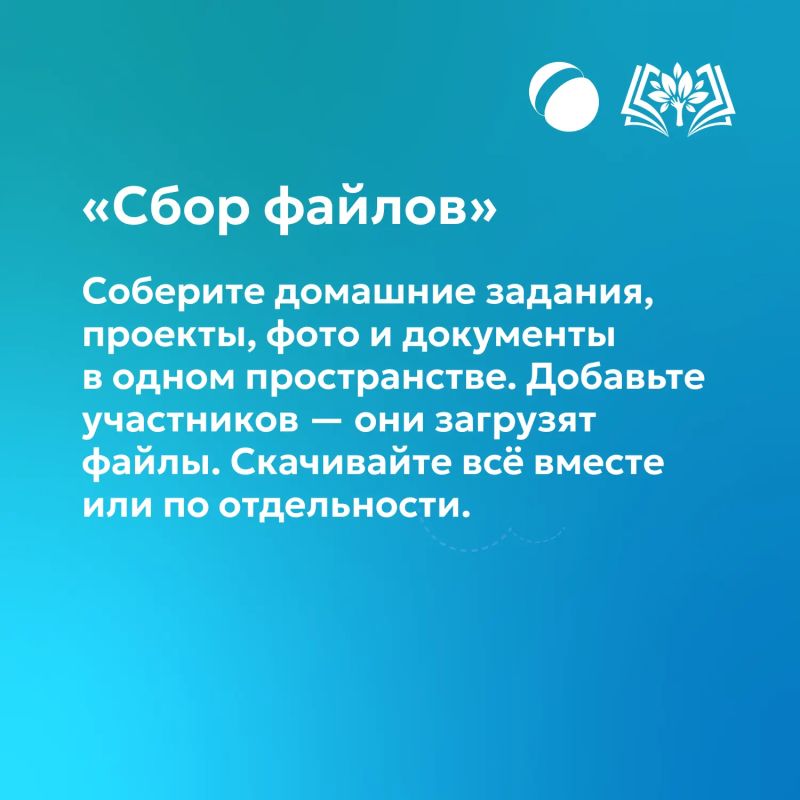 В образовательном пространстве Сферум работают различные инструменты, упрощающие работу педагогам и открывающие им новые возможности для проведения уроков В образовательном пространстве Сферум работают различные инструменты, упрощающие работу педагогам и открывающие им новые возможности для проведения уроков