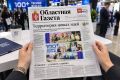 Сегодня в новом номере «Областной газеты»