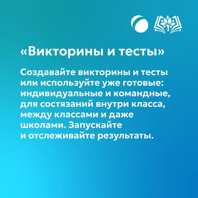 В образовательном пространстве Сферум работают различные инструменты, упрощающие работу педагогам и открывающие им новые возможности для проведения уроков В образовательном пространстве Сферум работают различные инструменты, упрощающие работу педагогам и открывающие им новые возможности для проведения уроков