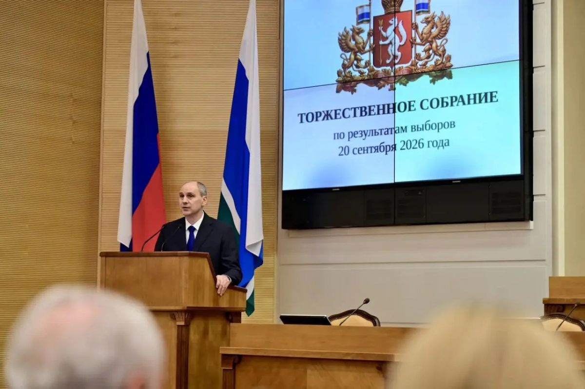 Депутаты Законодательного Собрания Свердловской области получили мандаты Депутаты Законодательного Собрания Свердловской области получили мандаты