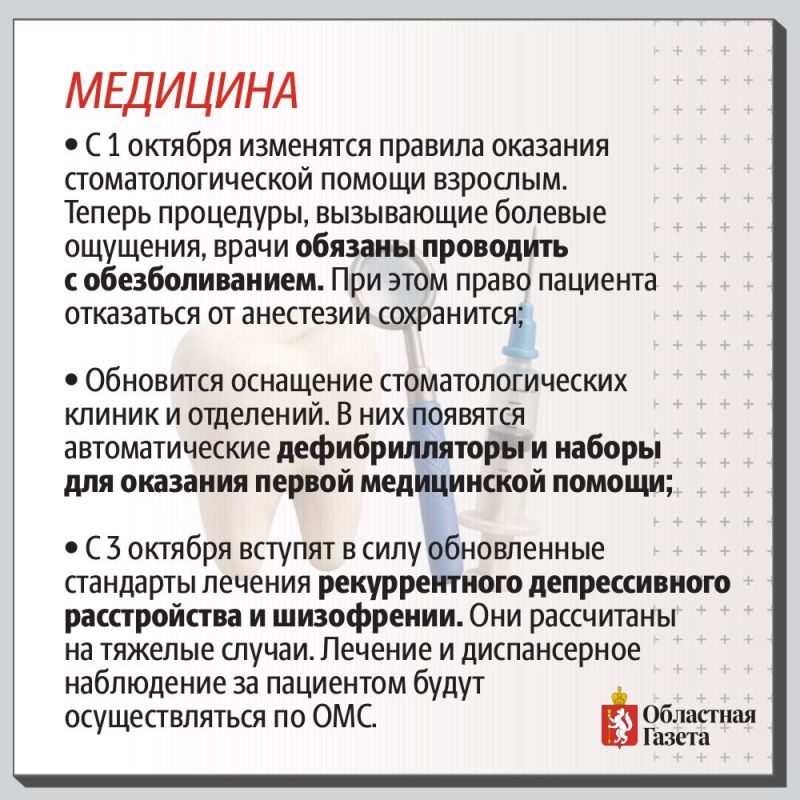 Какие законы вступают в силу в октябре Какие законы вступают в силу в октябре