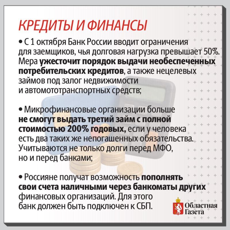 Какие законы вступают в силу в октябре Какие законы вступают в силу в октябре