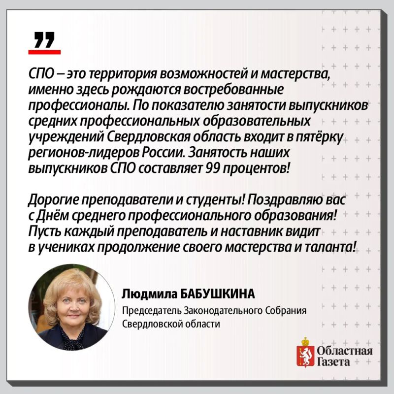 С Днём среднего профессионального образования! С Днём среднего профессионального образования!