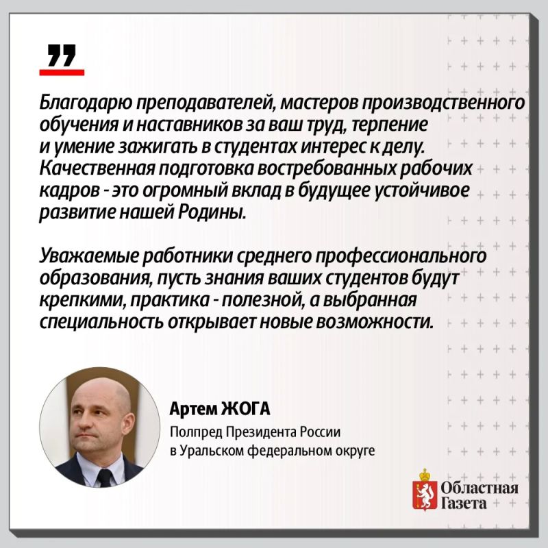 С Днём среднего профессионального образования! С Днём среднего профессионального образования!