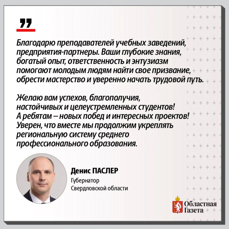 С Днём среднего профессионального образования! С Днём среднего профессионального образования!