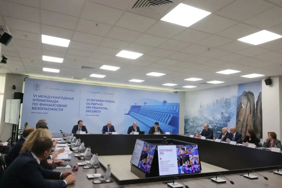 Регион примет Международную олимпиаду по финансовой безопасности в 2027 году Регион примет Международную олимпиаду по финансовой безопасности в 2027 году
