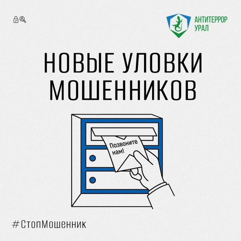 Новые уловки мошенников: СМС-бомбинг, «ошибочные» переводы и фейковые приглашения