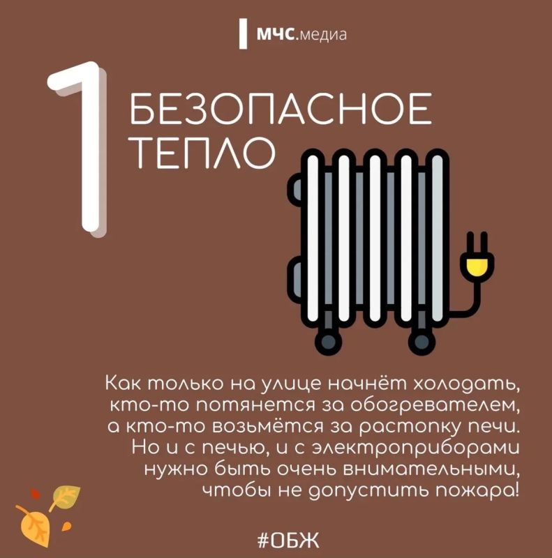 Осень — время помнить о безопасности! Осень — время помнить о безопасности!