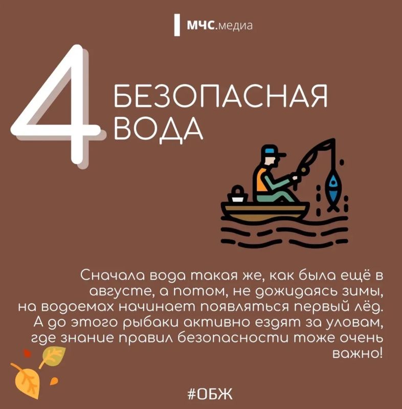 Осень — время помнить о безопасности! Осень — время помнить о безопасности!