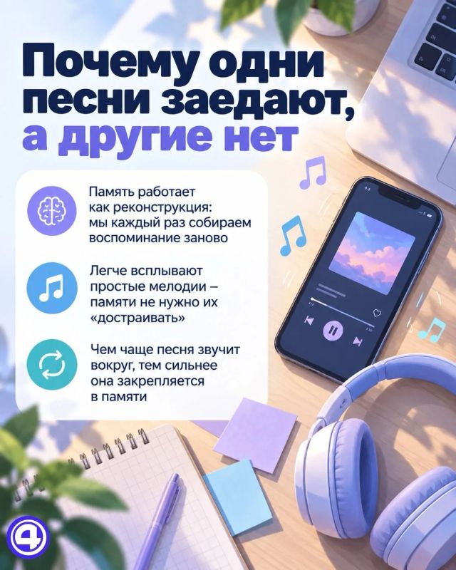 Почему песни заедает в голове? Почему песни заедает в голове?