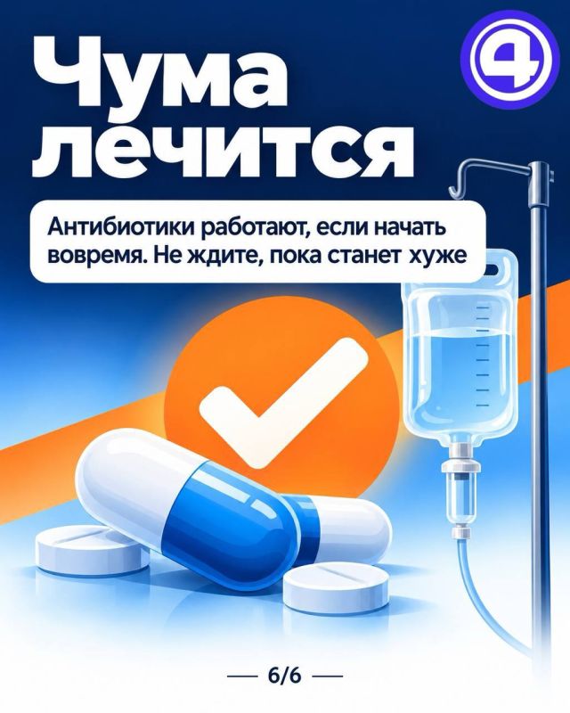 Чума в Иркутске оказалась пневмонией Чума в Иркутске оказалась пневмонией