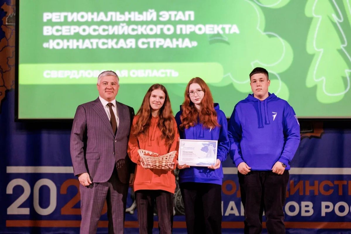 Региональный форум добровольцев Движения Первых, посвящённый Дню воссоединения Донецкой, Луганской народных Республик, Запорожской и Херсонской областей с Российской Федерацией прошёл в Екатеринбурге