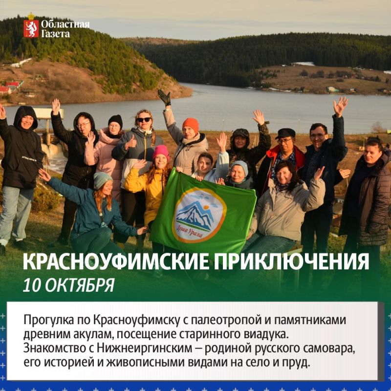 Куда отправиться из Екатеринбурга в октябре? 6 идей для путешествий! Куда отправиться из Екатеринбурга в октябре? 6 идей для путешествий!