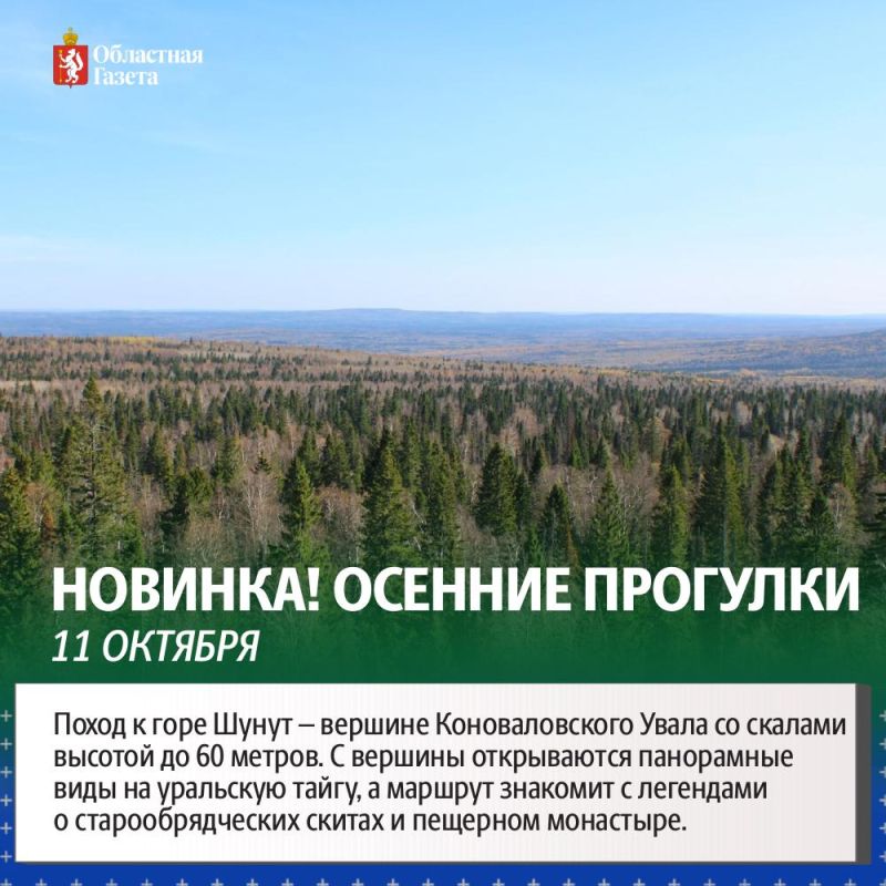 Куда отправиться из Екатеринбурга в октябре? 6 идей для путешествий! Куда отправиться из Екатеринбурга в октябре? 6 идей для путешествий!