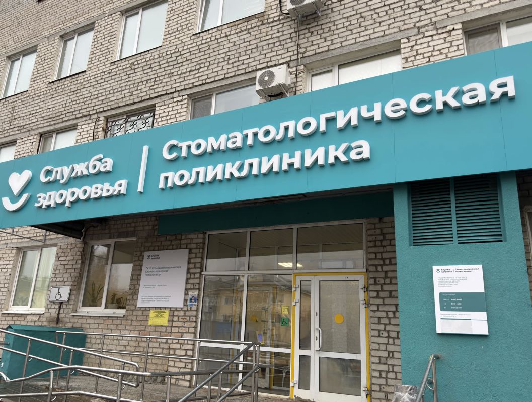 Первая «перезагрузка» состоялась! Как меняется стоматология в Свердловской области Первая «перезагрузка» состоялась! Как меняется стоматология в Свердловской области