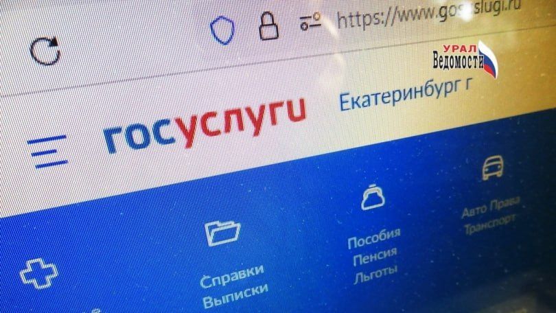 Правительство предлагает взимать плату за подачу документов на госуслуги и выдачу готовых бумаг