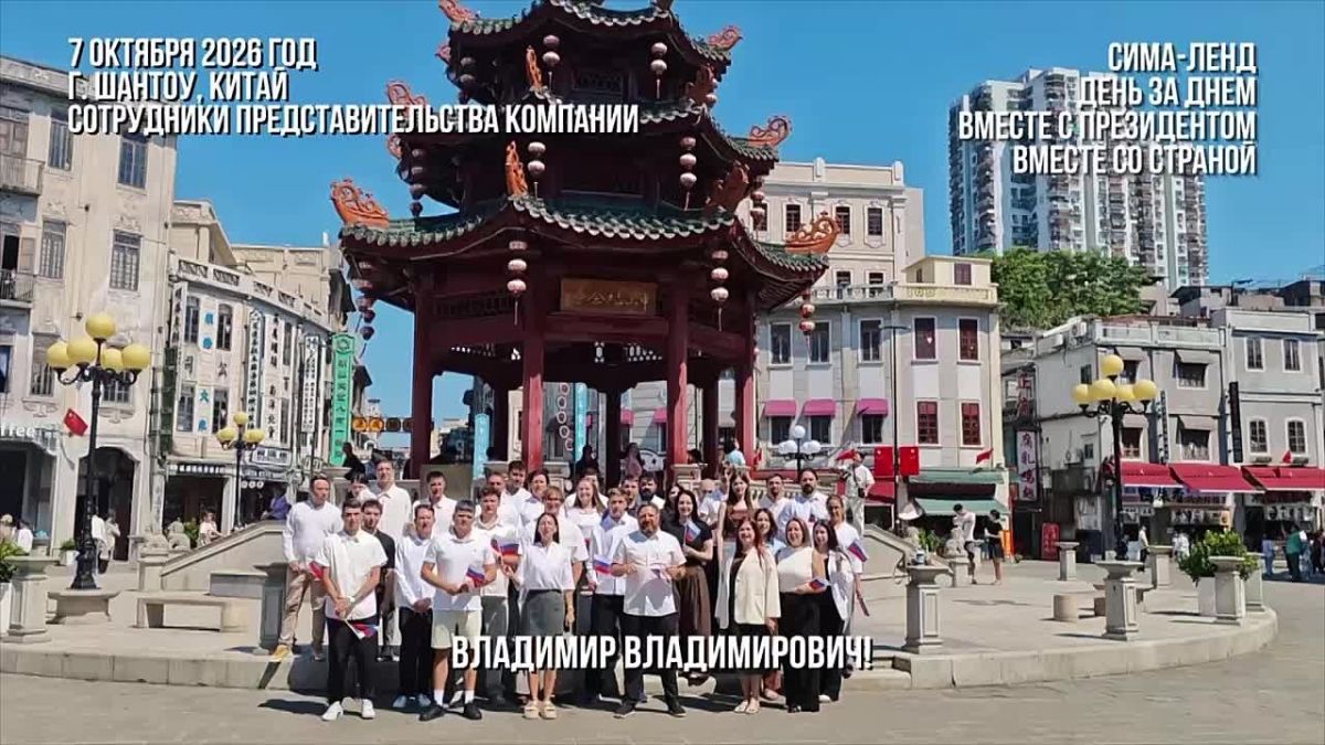 «Владимир Владимирович, вы — мощь!»: грандиозный флешмоб в день рождения Путина устроил «Сима-ленд»