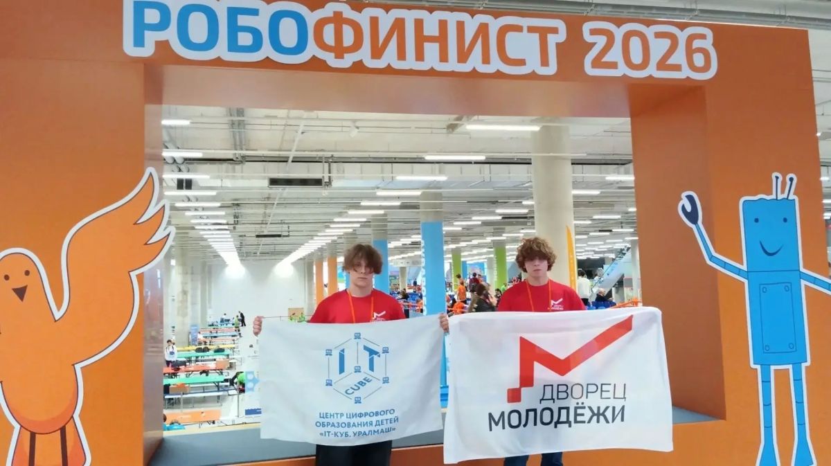 Международный фестиваль робототехники «РобоФинист 2026» состоялся 3 и 4 октября в Санкт-Петербурге на площадке Центрального парка «Патриот» Международный фестиваль робототехники «РобоФинист 2026» состоялся 3 и 4 октября в Санкт-Петербурге на площадке Центрального парка «Патриот»