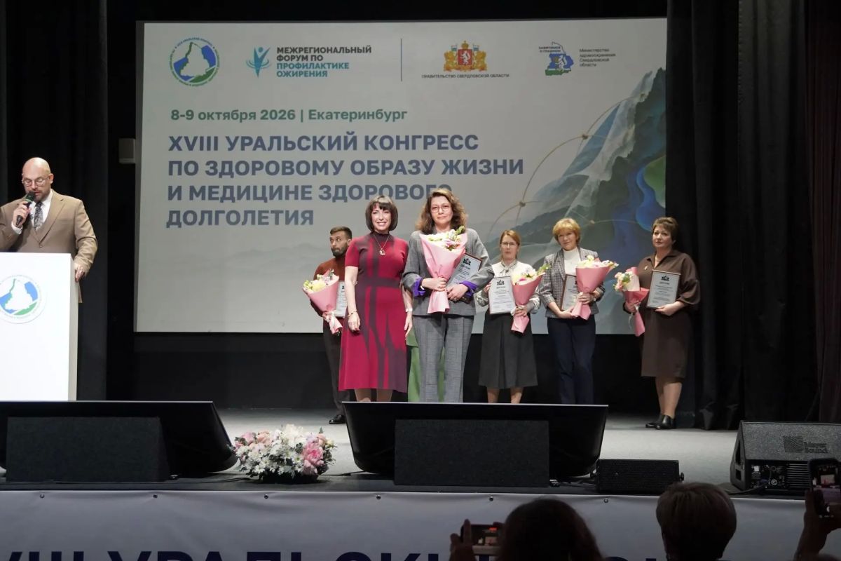 Уральский конгресс по ЗОЖ и медицине здорового долголетия объединил экспертов в диалоге о качественной жизни в любом возрасте Уральский конгресс по ЗОЖ и медицине здорового долголетия объединил экспертов в диалоге о качественной жизни в любом возрасте
