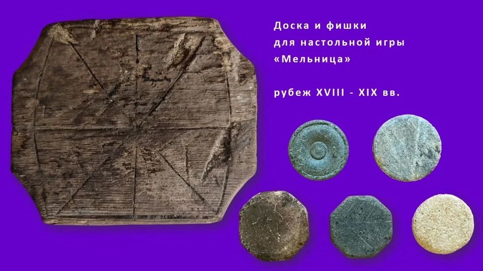 Археологи нашли в Екатеринбурге 200-летнюю доску для игры, популярной в Помпеях Археологи нашли в Екатеринбурге 200-летнюю доску для игры, популярной в Помпеях