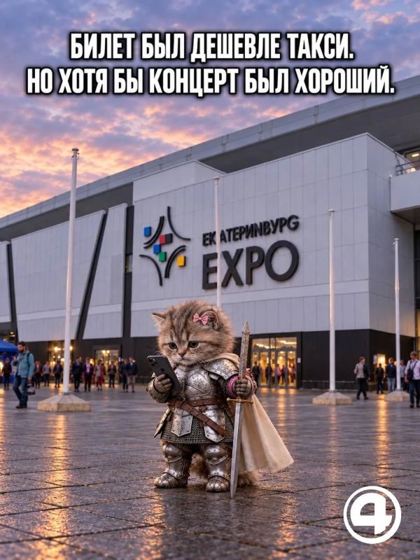 Для жизни в Екатеринбурге иногда нужны доспехи Для жизни в Екатеринбурге иногда нужны доспехи