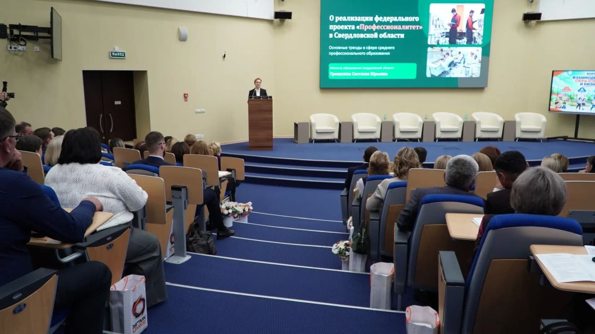 В Верхней Пышме на площадке Технического университета УГМК 7 октября состоялось открытие Всероссийского форума «Взаимодействие образования и бизнеса с целью обеспечения промышленности регионов квалифицированными кадрами В Верхней Пышме на площадке Технического университета УГМК 7 октября состоялось открытие Всероссийского форума «Взаимодействие образования и бизнеса с целью обеспечения промышленности регионов квалифицированными кадрами