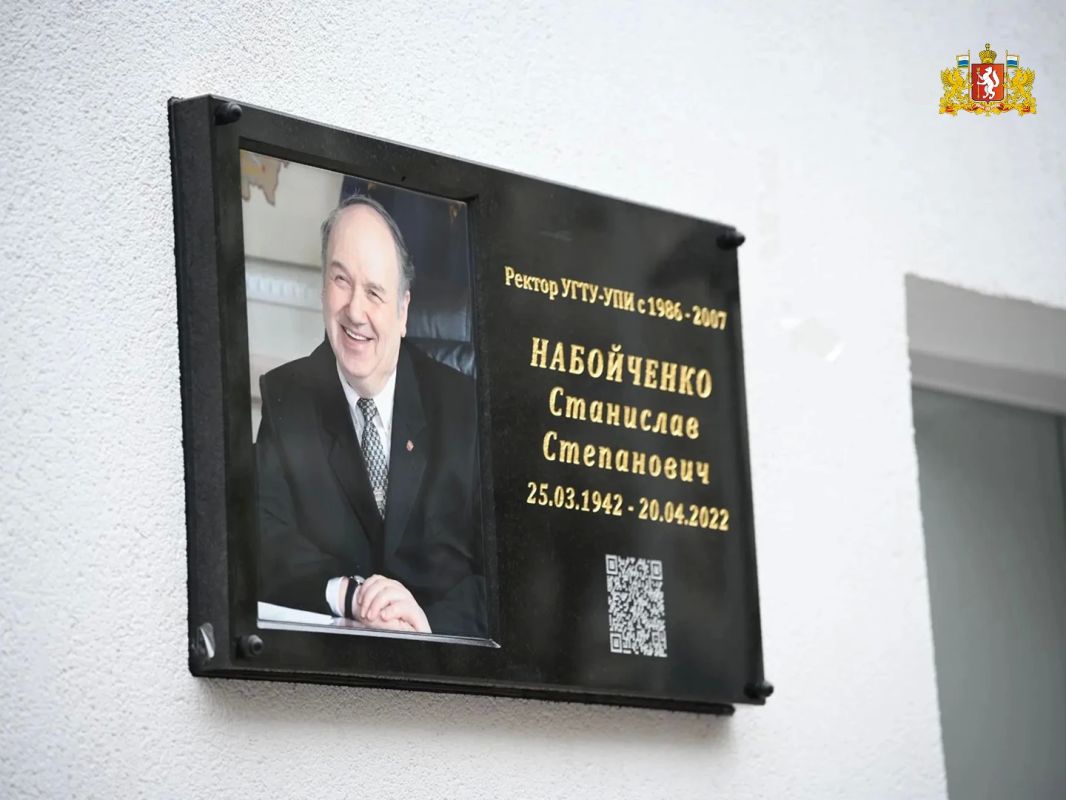 Торжественное открытие памятной доски, посвященной Станиславу Набойченко, который был инициатором создания объединенного Уральского федерального университета, состоялось накануне в Екатеринбурге Торжественное открытие памятной доски, посвященной Станиславу Набойченко, который был инициатором создания объединенного Уральского федерального университета, состоялось накануне в Екатеринбурге