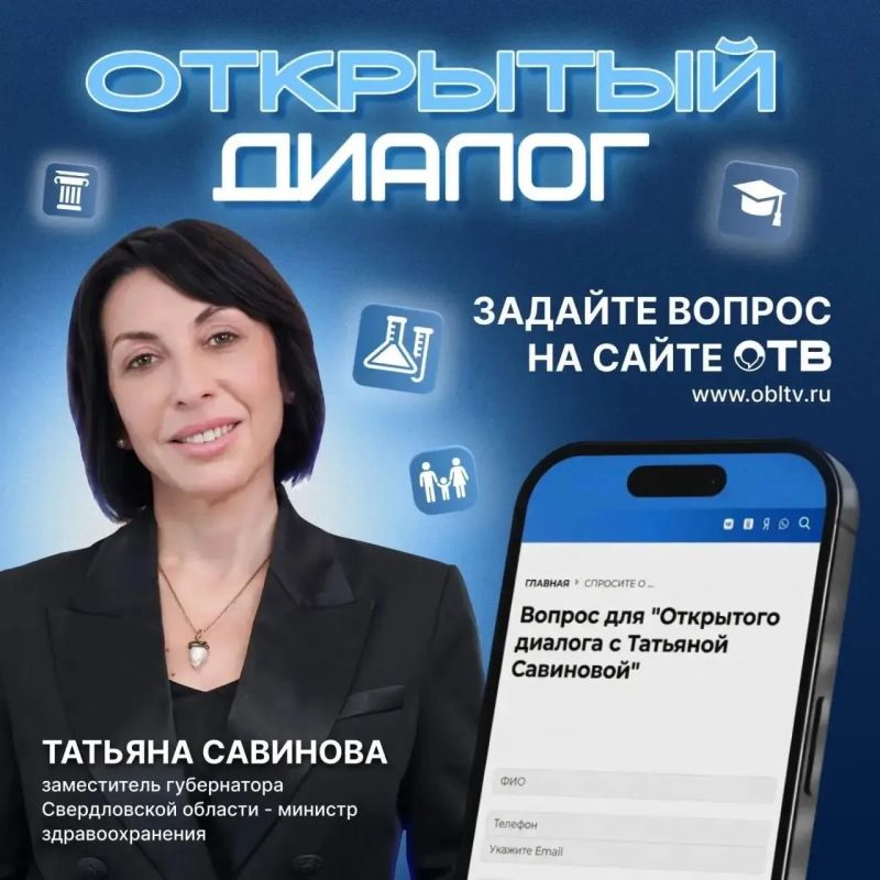 Уже через 10 минут!. Откровенно поговорим о качестве медицины в новом выпуске программы «Открытый диалог на ОТВ»