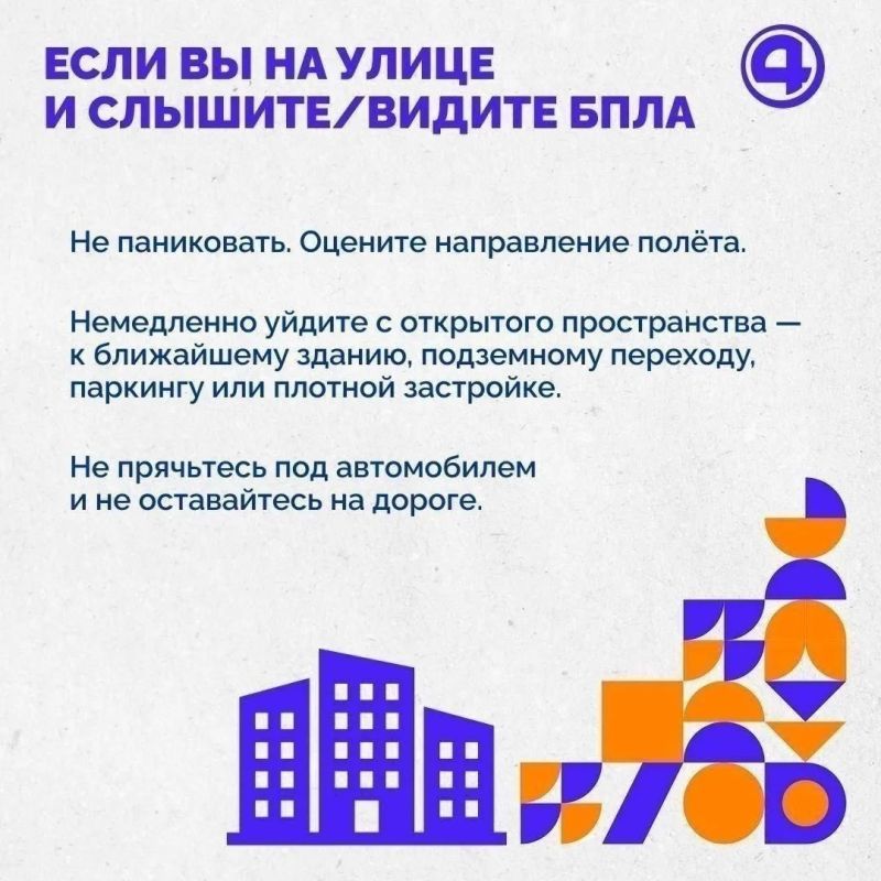 Режим «Беспилотная опасность» объявлен в регионе Режим «Беспилотная опасность» объявлен в регионе