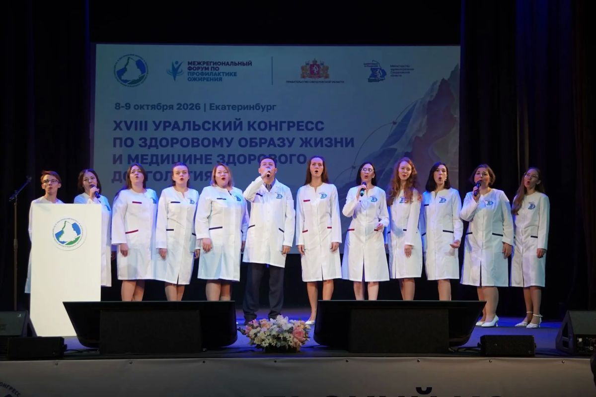 Уральский конгресс по ЗОЖ и медицине здорового долголетия объединил экспертов в диалоге о качественной жизни в любом возрасте Уральский конгресс по ЗОЖ и медицине здорового долголетия объединил экспертов в диалоге о качественной жизни в любом возрасте