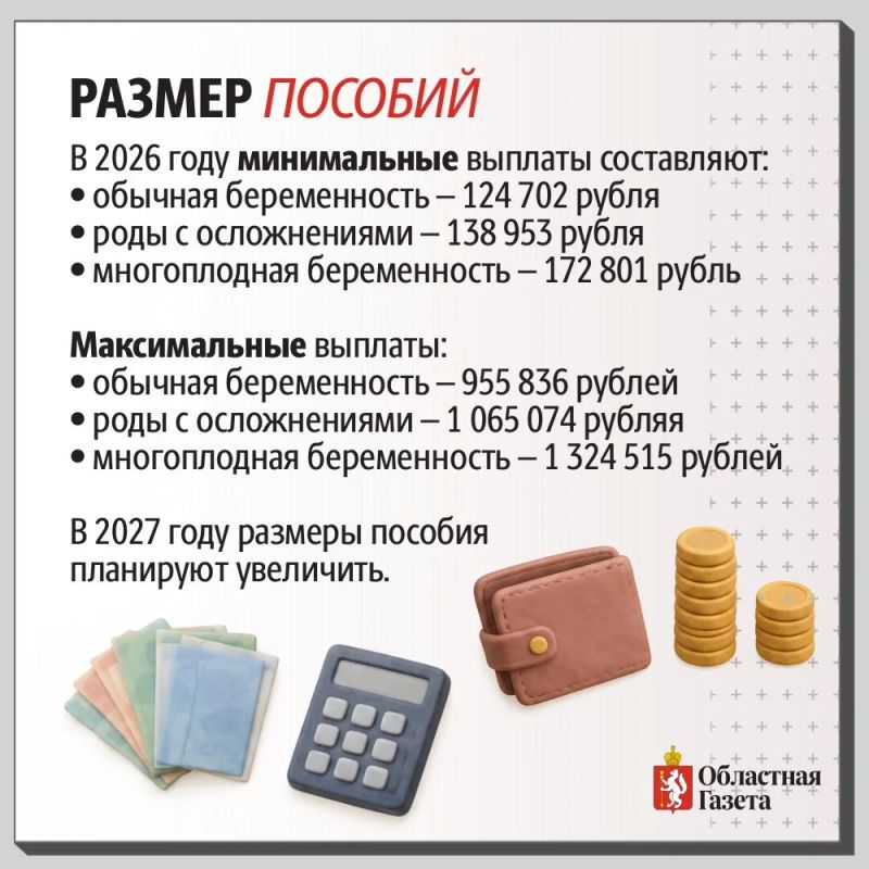 Отпуск по беременности и родам: права работающей мамы, о которых нужно знать Отпуск по беременности и родам: права работающей мамы, о которых нужно знать