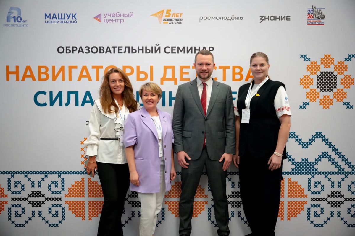 Педагоги из Свердловской области посетили образовательный семинар «Навигаторы детства: сила в единстве», который прошёл с 29 сентября по 2 октября в Пятигорске на базе Центра знаний «Машук» для 150 участников проекта... Педагоги из Свердловской области посетили образовательный семинар «Навигаторы детства: сила в единстве», который прошёл с 29 сентября по 2 октября в Пятигорске на базе Центра знаний «Машук» для 150 участников проекта...