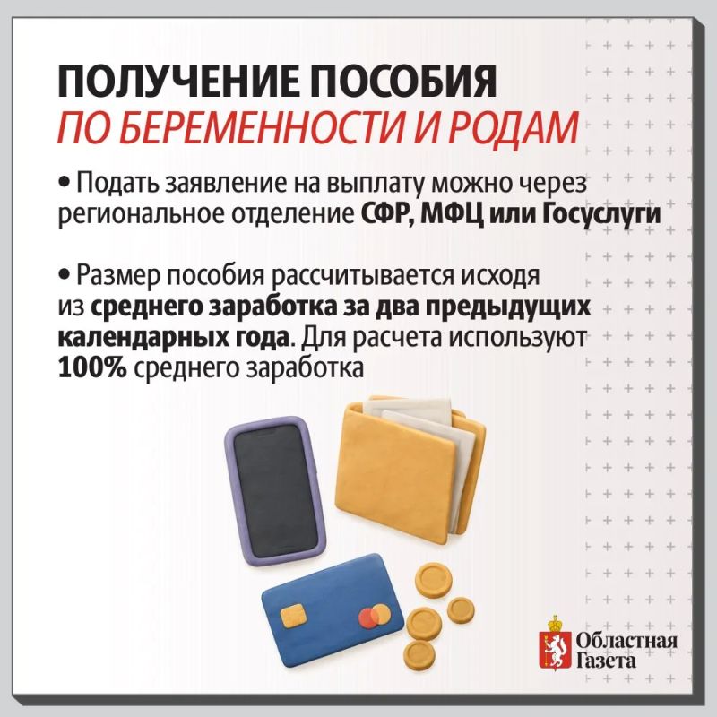 Отпуск по беременности и родам: права работающей мамы, о которых нужно знать Отпуск по беременности и родам: права работающей мамы, о которых нужно знать