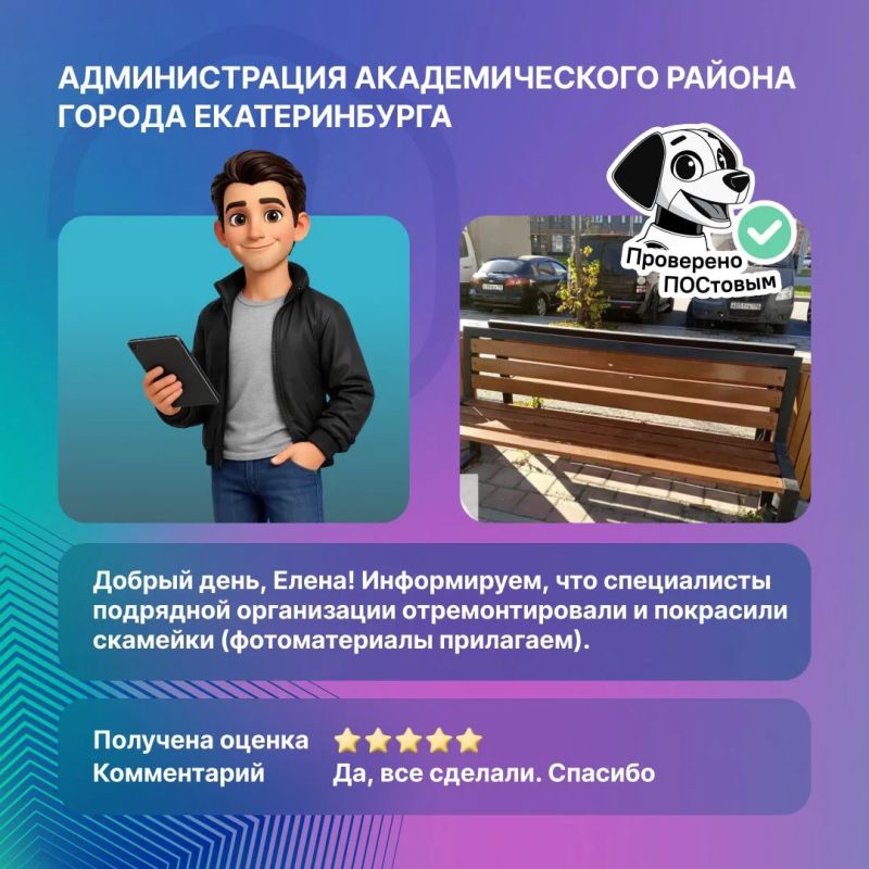 Комфорт горожан на первом месте Комфорт горожан на первом месте