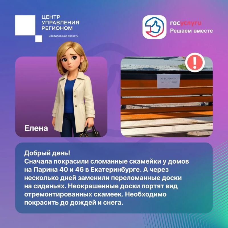 Комфорт горожан на первом месте