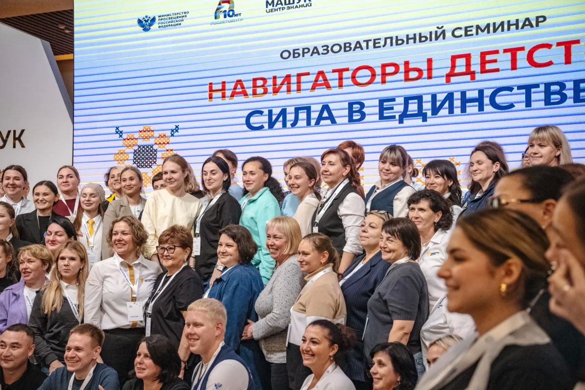 Педагоги из Свердловской области посетили образовательный семинар «Навигаторы детства: сила в единстве», который прошёл с 29 сентября по 2 октября в Пятигорске на базе Центра знаний «Машук» для 150 участников проекта...