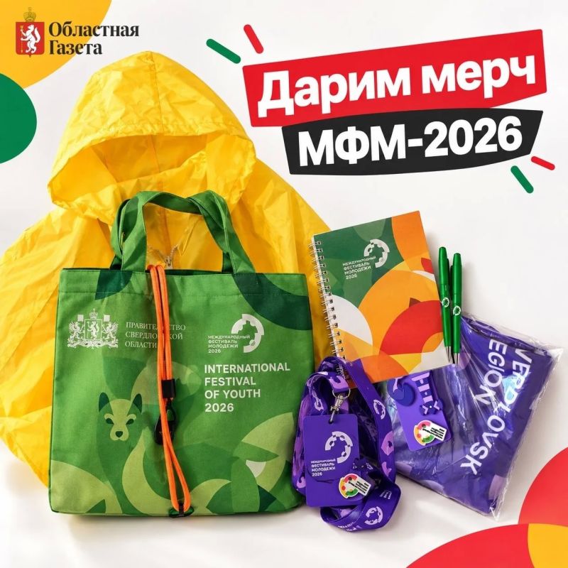 Подводим итоги нашей викторины, посвящённой Международному фестивалю молодёжи