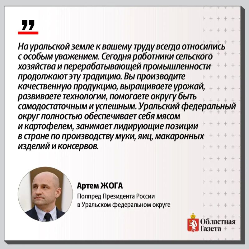С Днём работника сельского хозяйства! С Днём работника сельского хозяйства!
