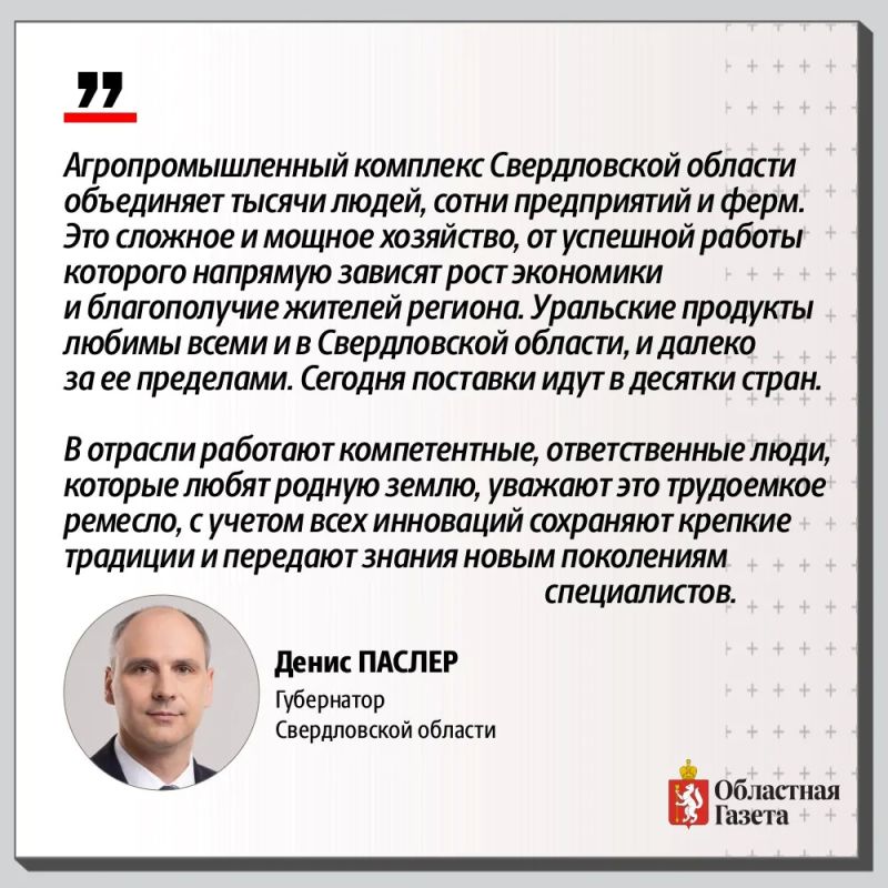 С Днём работника сельского хозяйства! С Днём работника сельского хозяйства!