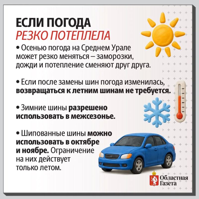 Что нужно знать о замене шин свердловским водителям? Что нужно знать о замене шин свердловским водителям?