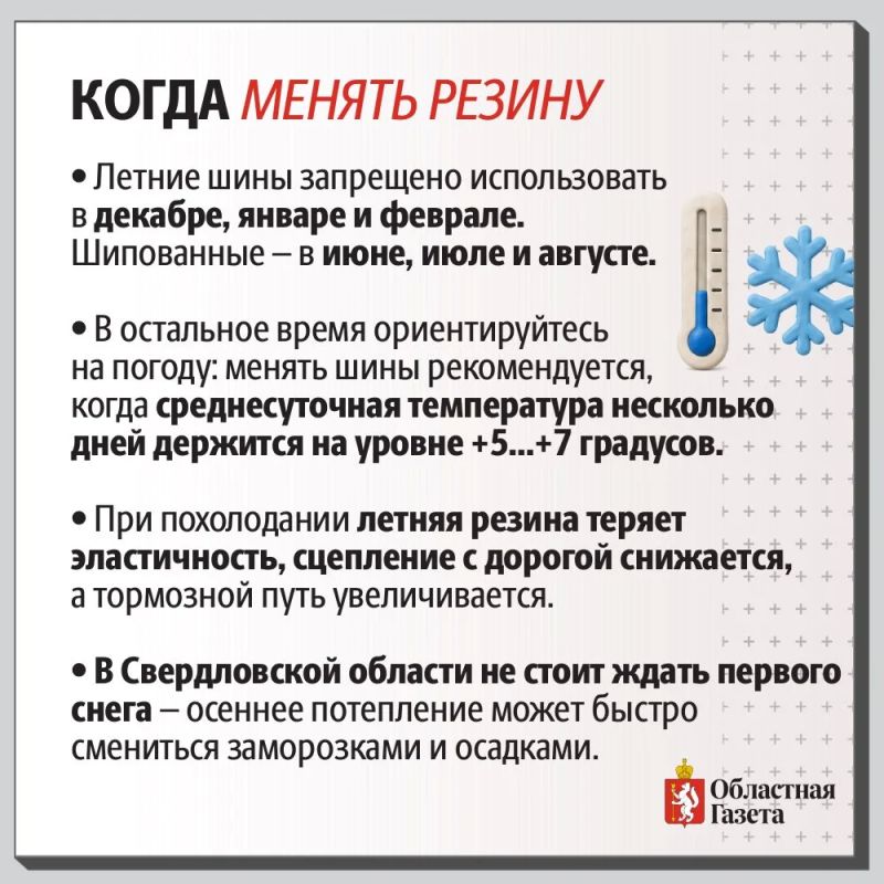 Что нужно знать о замене шин свердловским водителям? Что нужно знать о замене шин свердловским водителям?