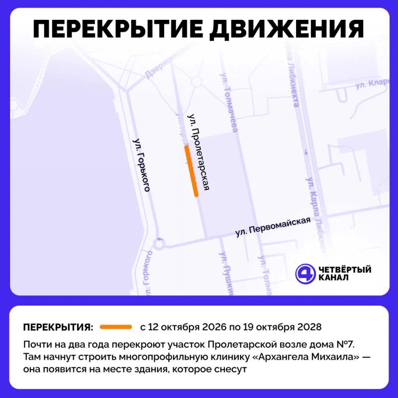 Улицу в Екатеринбурге перекроют на два года