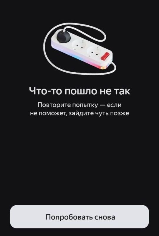 «Яндекс лежит» – подписчики сообщают о сбоях в работе сервиса «Яндекс лежит» – подписчики сообщают о сбоях в работе сервиса