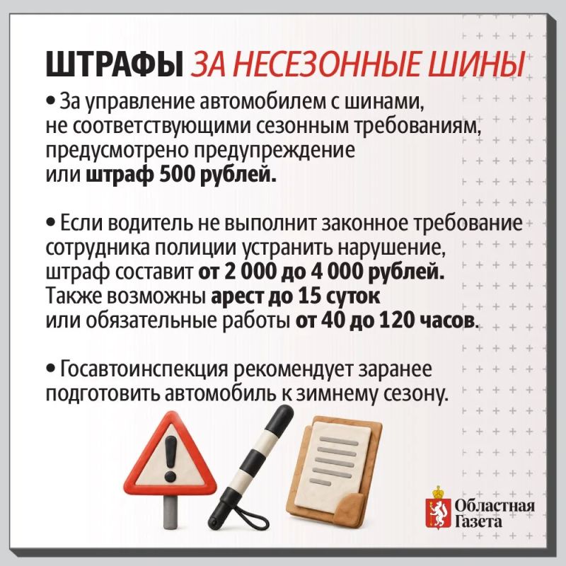 Что нужно знать о замене шин свердловским водителям? Что нужно знать о замене шин свердловским водителям?