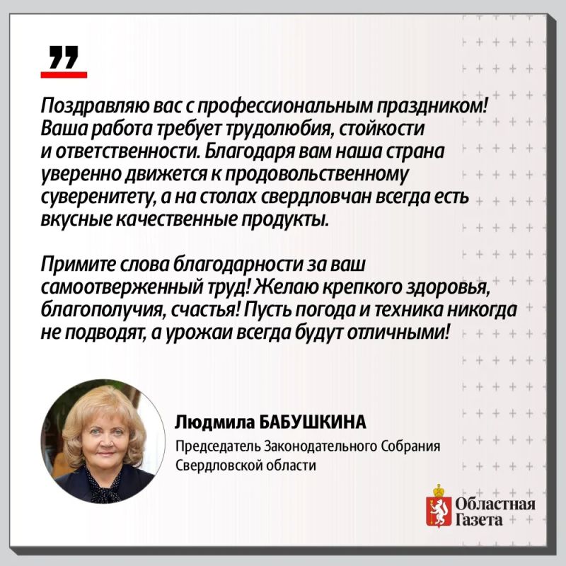 С Днём работника сельского хозяйства! С Днём работника сельского хозяйства!